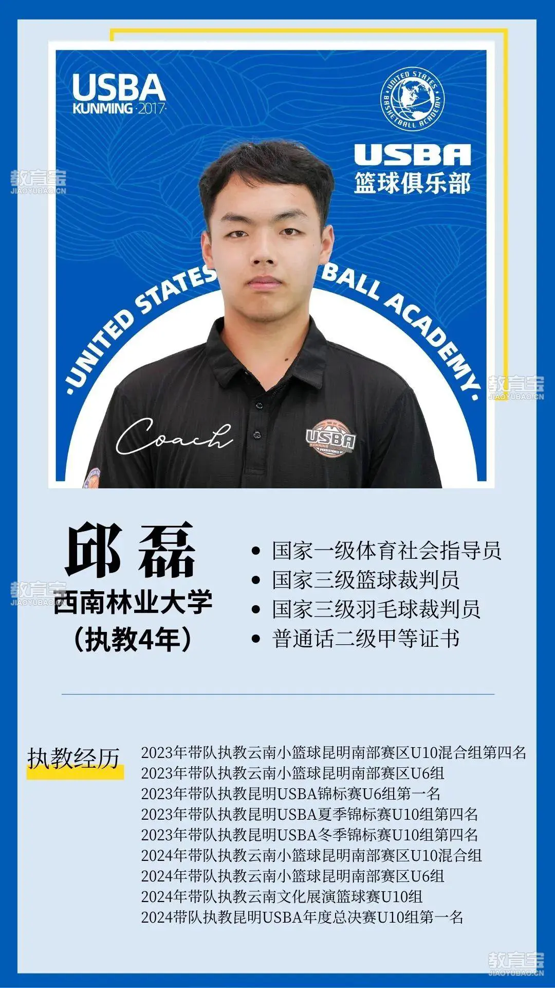 篮球训练中增强自信的心理技巧_2